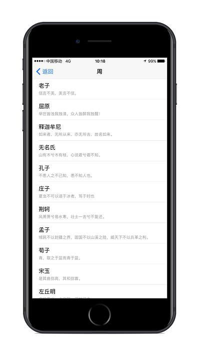 小猿诗词官方版 小猿诗词app免费版下载