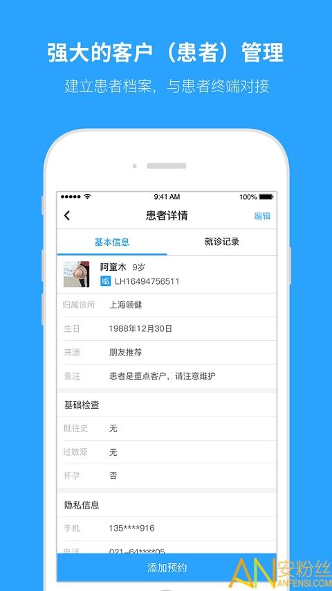 e看牙app e看牙下载