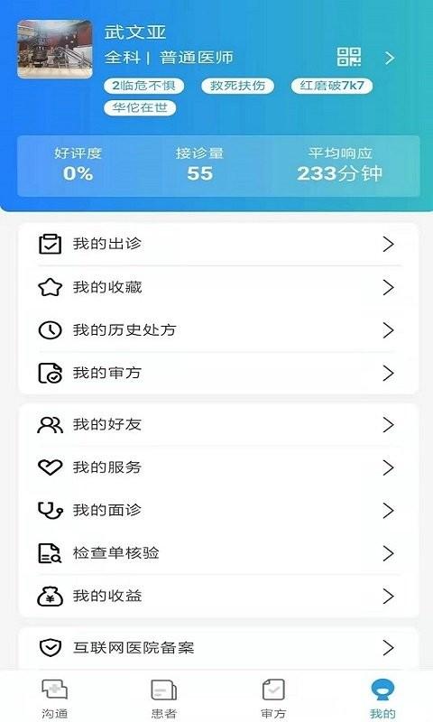 金益康软件