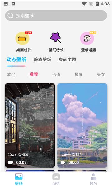 元壁纸app v4.5.4