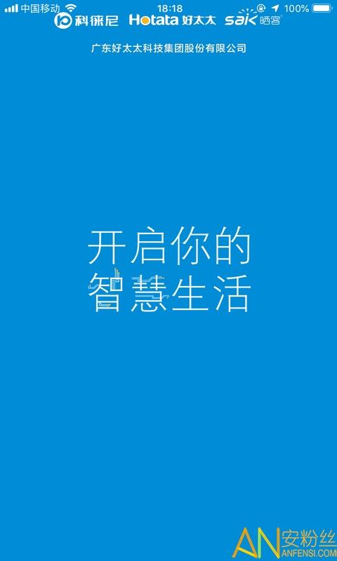好太太智联免费版 好太太智联app下载