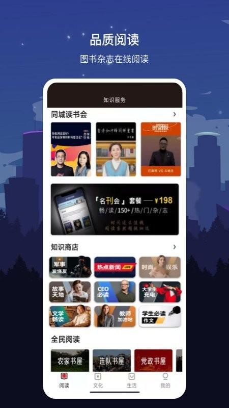 数字惠州app v3.0.2