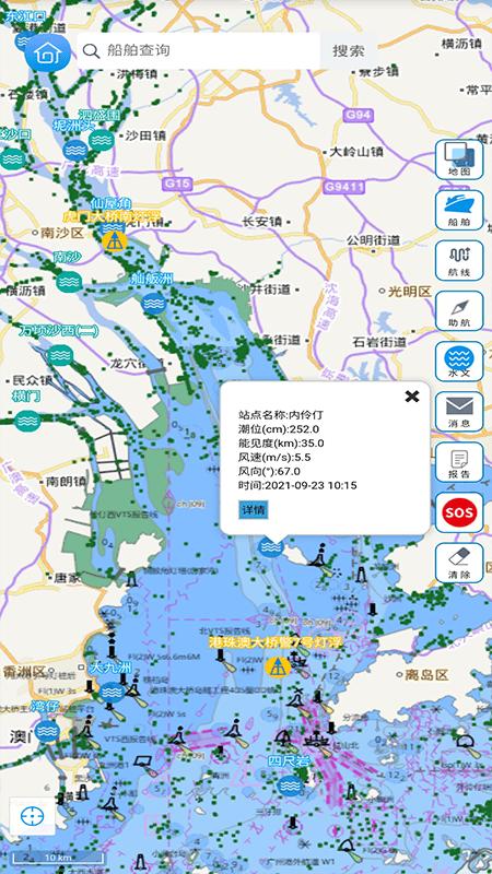 启航者app v5.2.2