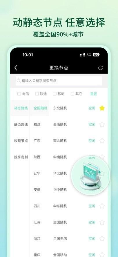 花生代理app官方正版 花生代理手机版