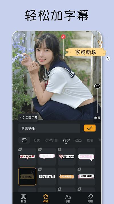 小影手机版 v3.5.1