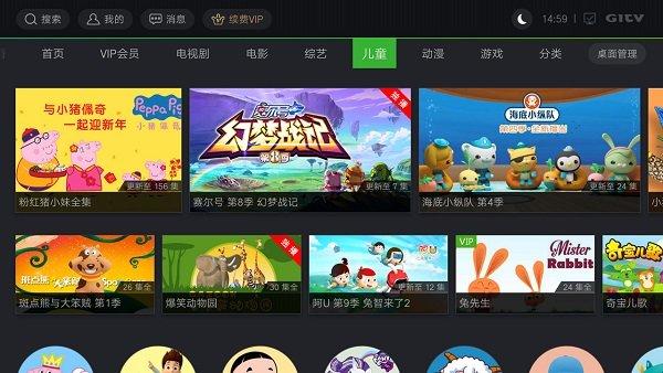 银河奇异果官方下载