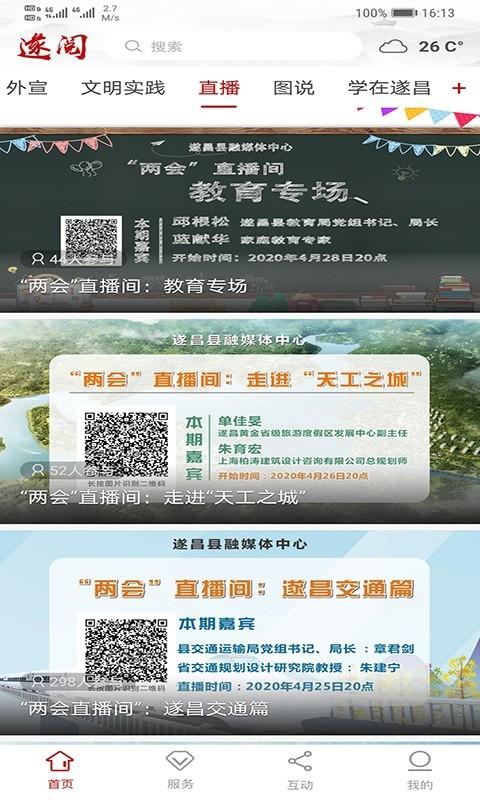 遂阅app v3.3.3
