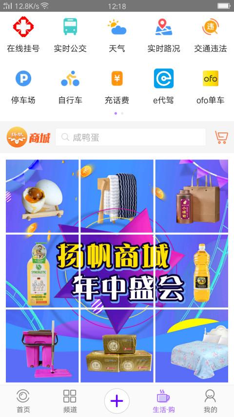 扬帆app v5.4.4