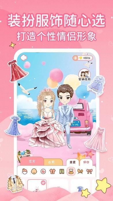 小鹿恋爱日记app 小鹿恋爱日记最新版下载