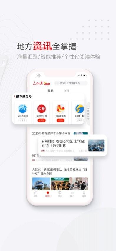 党媒平台客户端