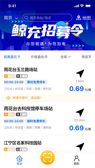 鲸充手机版下载