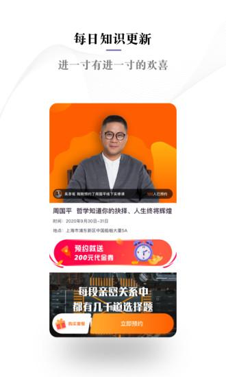 良师雅集手机版 良师雅集app下载