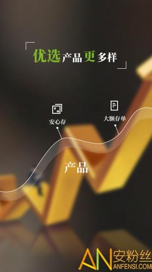 宁波通商银行最新版 v6.5.4