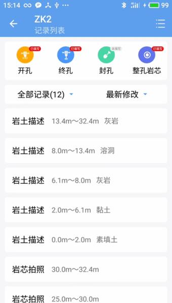 云勘探app 云勘探最新版下载