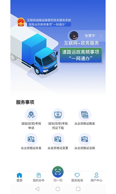 道运通app v6.1.3