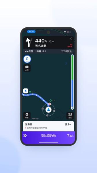 旅程司机极速版app下载