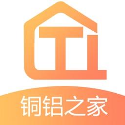 铜铝之家软件