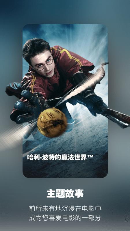 北京环球影城官方版 v4.1.3