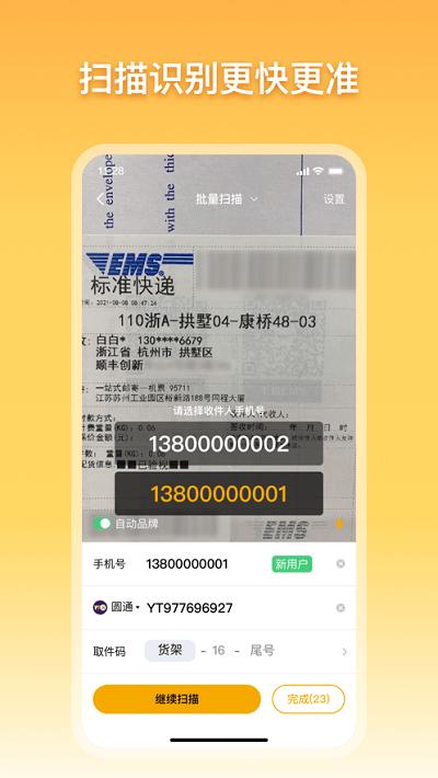 驿小店app 驿小店app安卓版下载