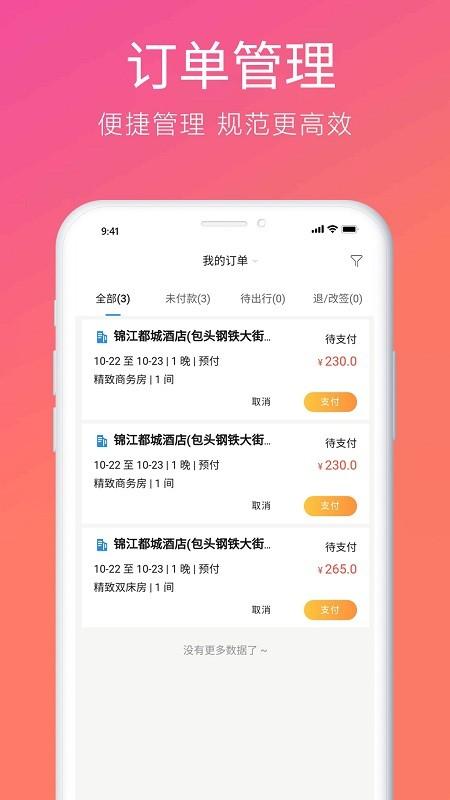 柒个贰生活app v3.0.4