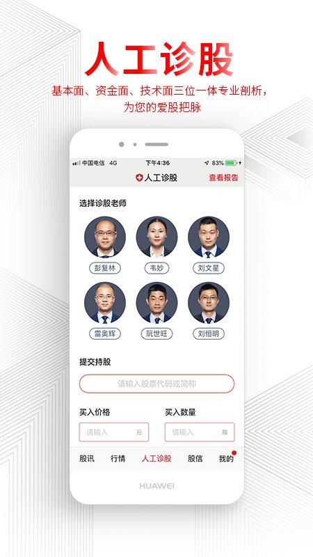 德讯证顾最新版 v6.3.2