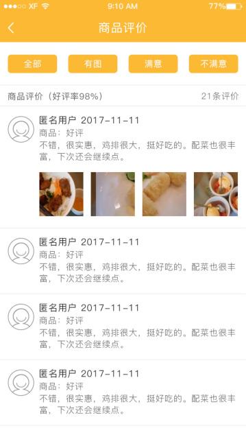 生活plus下载 生活plus官方最新版下载
