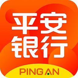 中国平安口袋银行最新版本