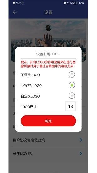 艾卓悦全景相机手机版下载