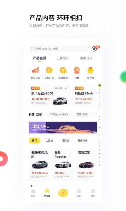 新出行app日照最新版 v5.5.1