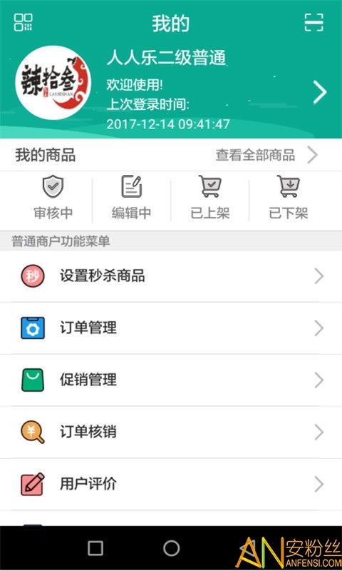 陕西信合富秦e支付app官方正版 v6.3.4