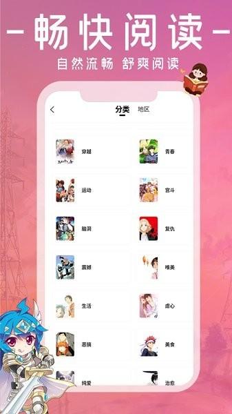 漫画园最新版本下载安装