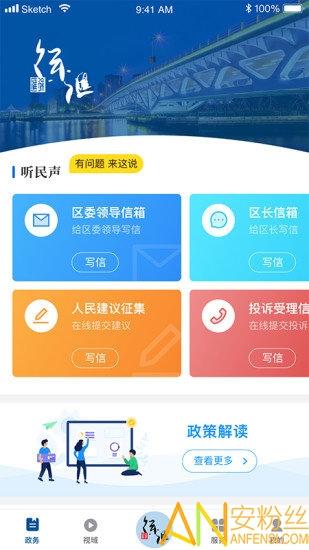 徐汇通app最新版 v3.1.1