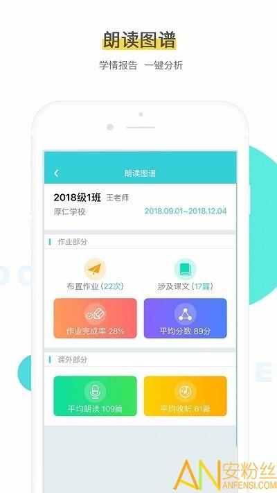 出口成章老师app下载