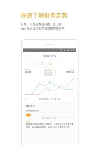 timi时光记账官方版 v6.5.2