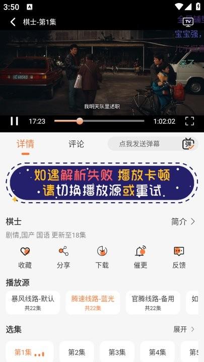 斗量视频免费追剧