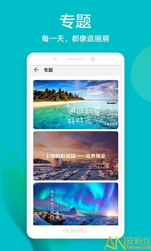 华为主题app最新版 v4.1.2