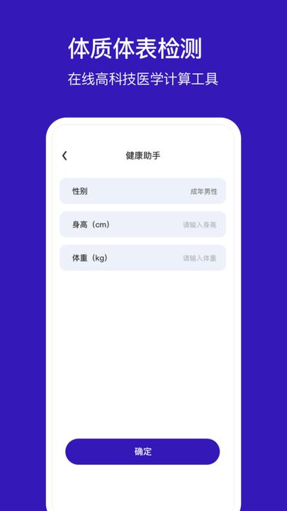 手机定位他软件下载