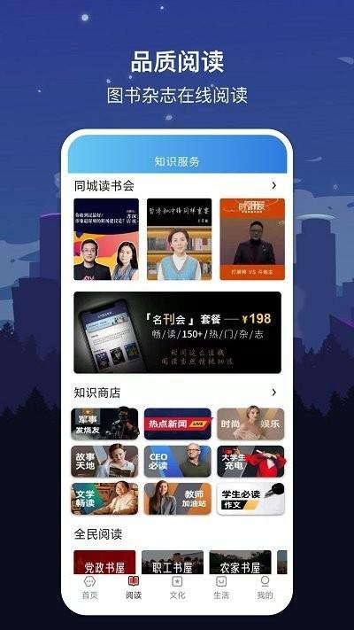 数字景德镇app v3.1.3