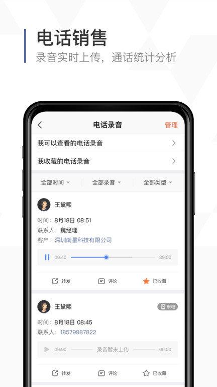 口袋助理电销版手机app 口袋助理电销版下载