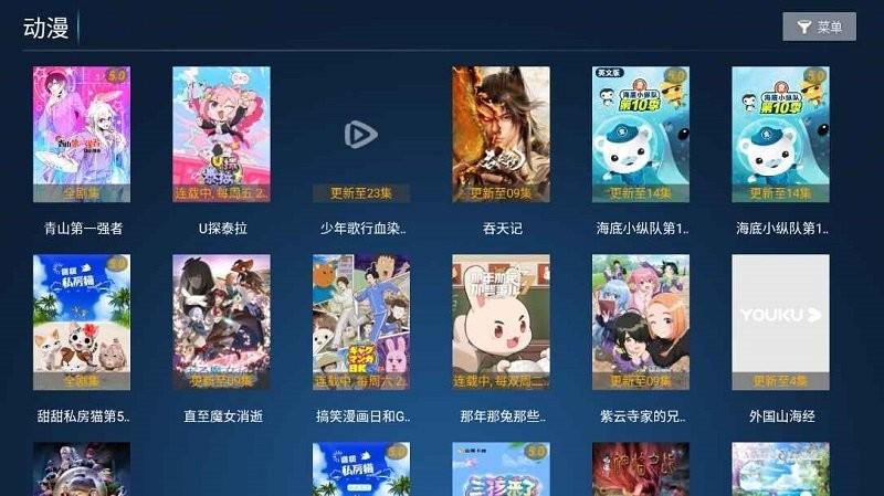 江海影院tv版下载安装