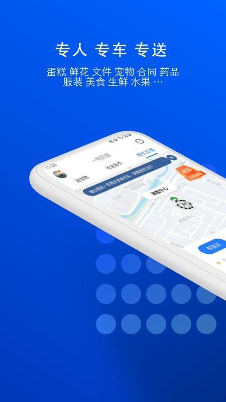 一喂急件官方下载