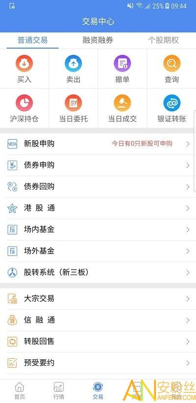 信达证券手机版(信达天下) v6.2.4