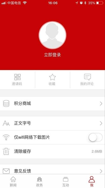大美昆都仑app v3.5.1