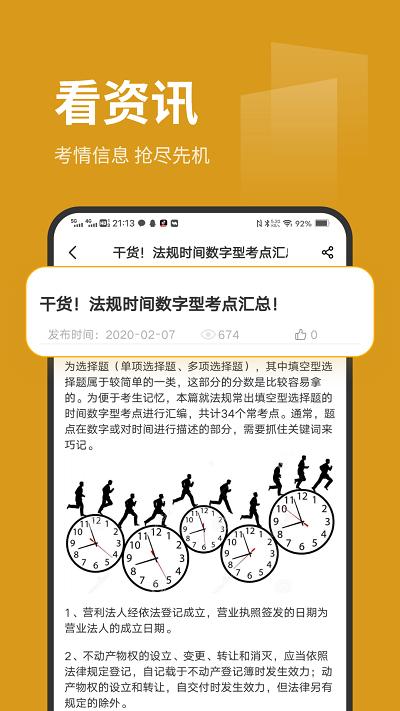 刷题菌软件下载