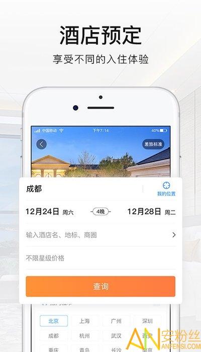 差客e族app v3.5.2