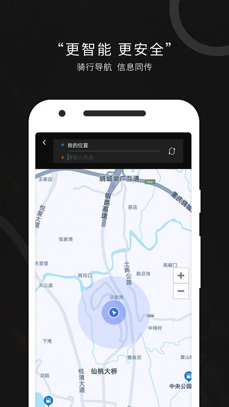 思骑出行app v4.3.3