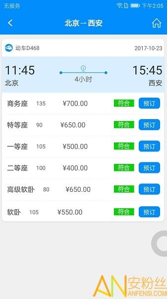 行啊app最新版 v3.5.1