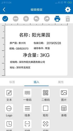 xprinter打印机app xprinter官方版下载
