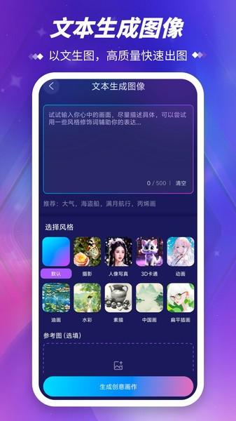 midjourney绘画官方版 v4.0.2