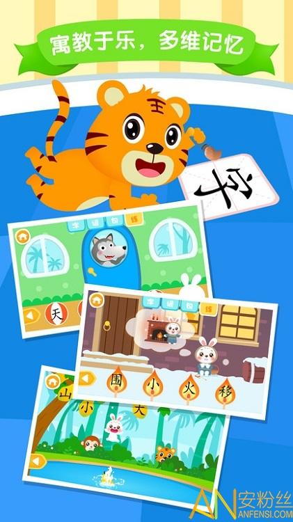 贝乐虎识字app 贝乐虎识字手机版下载